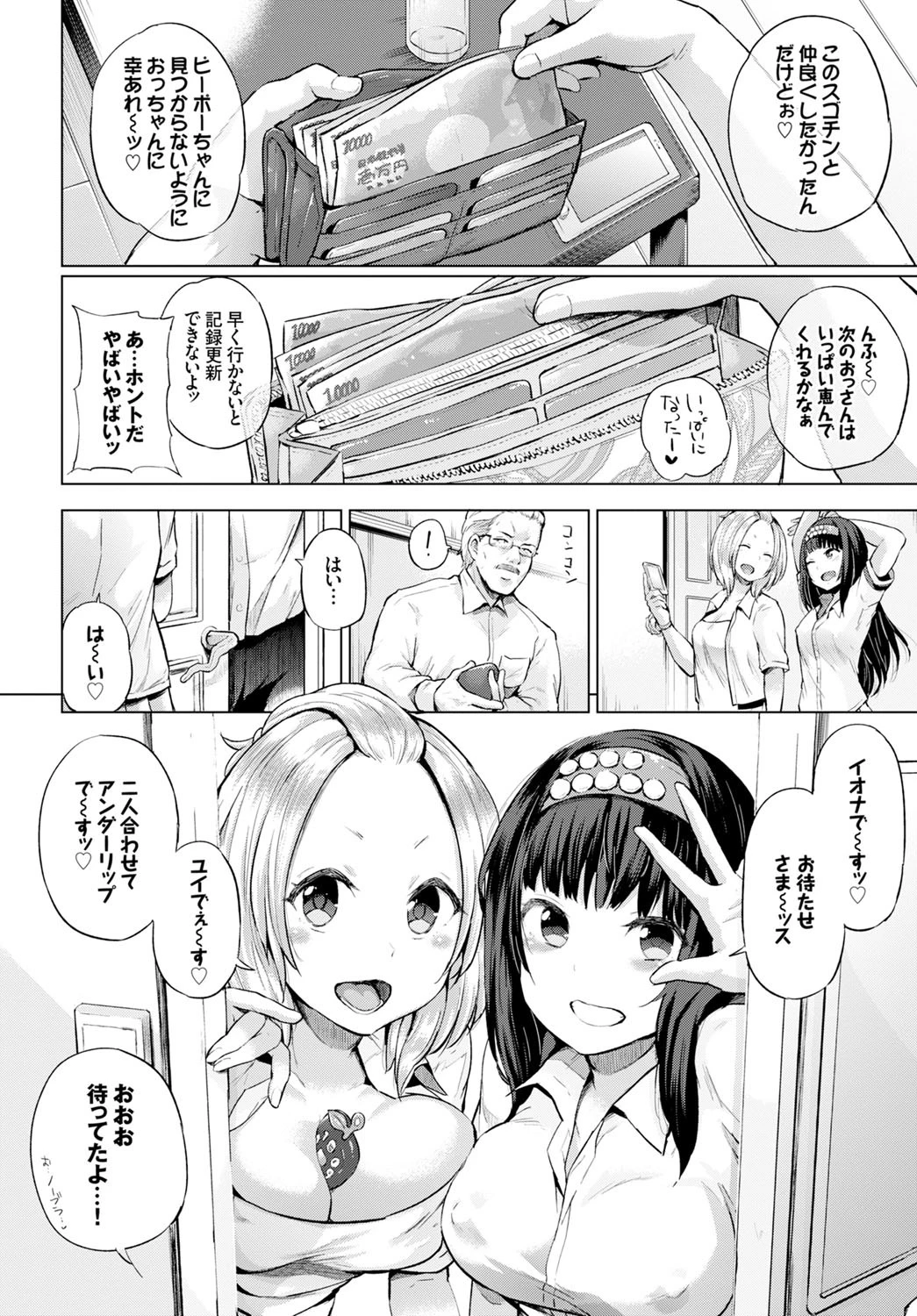 アンダーリップサービスページ2