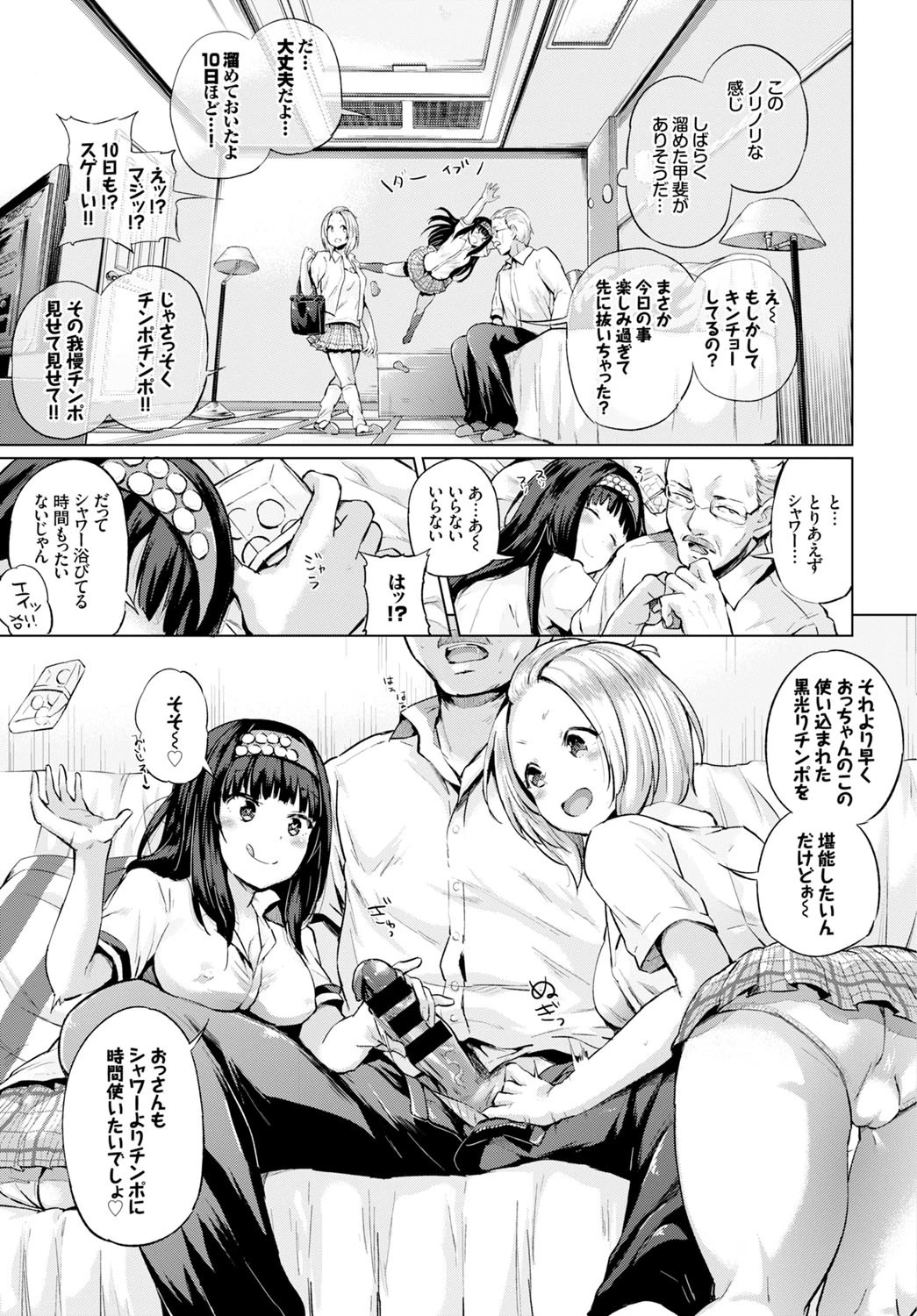 アンダーリップサービスページ3