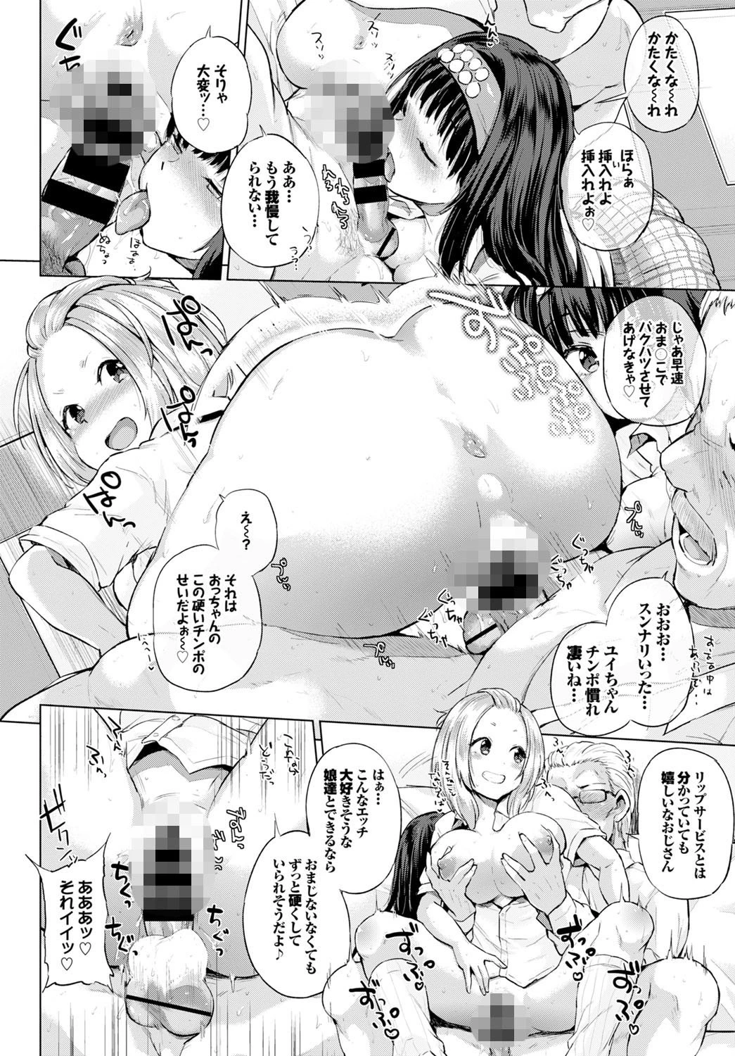 アンダーリップサービスページ6