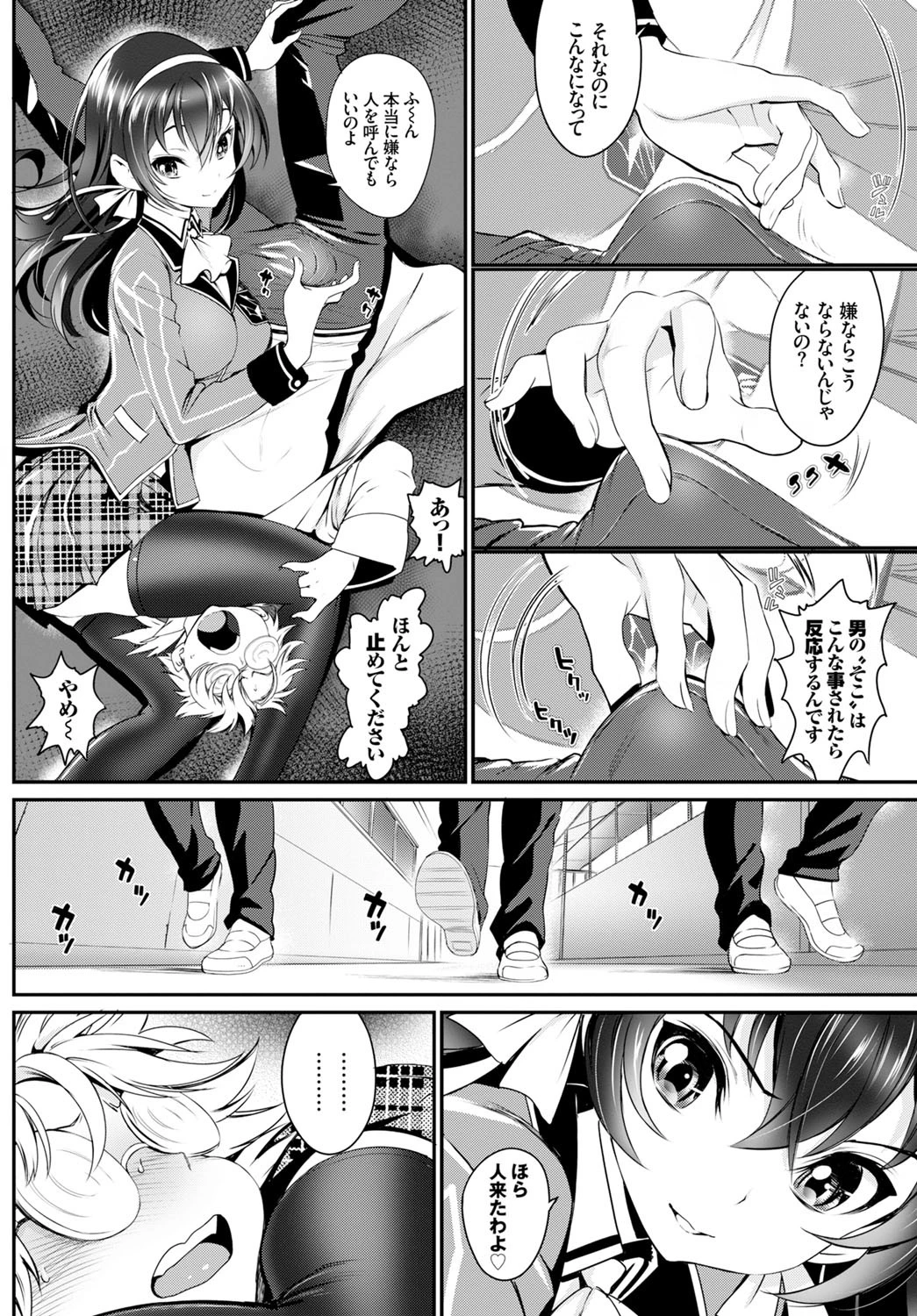 恋は盲目ページ2
