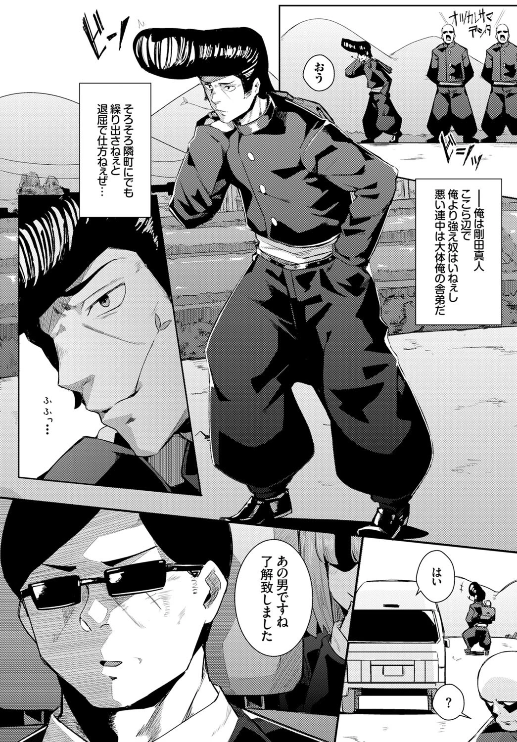 Re:carsexページ2