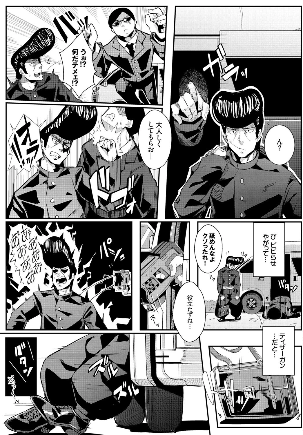 Re:carsexページ3