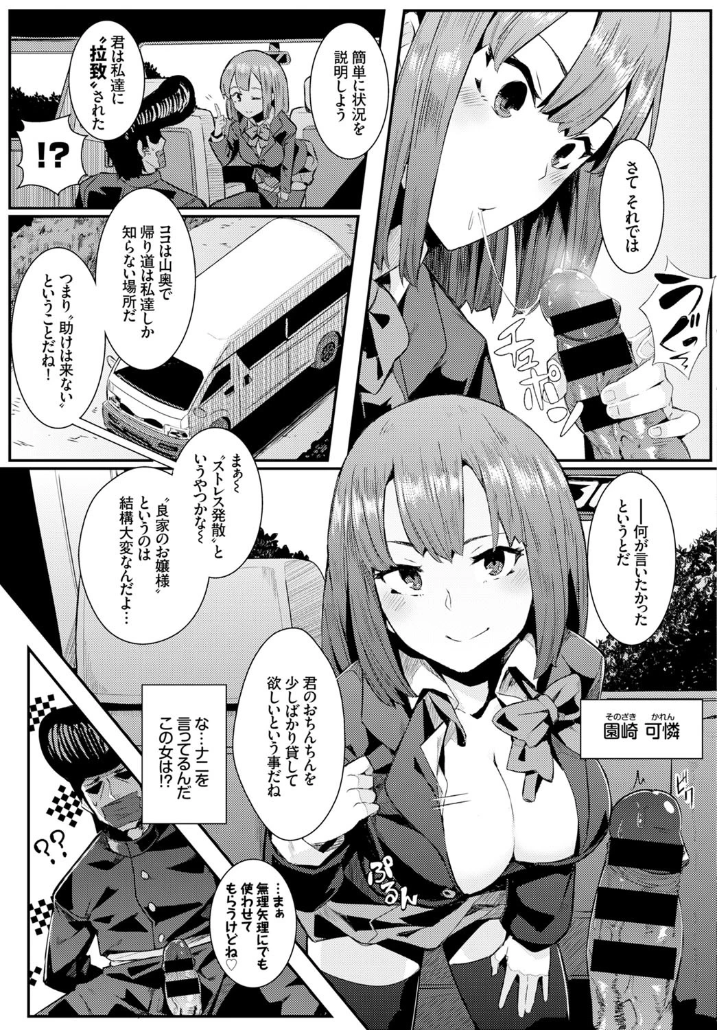 Re:carsexページ5