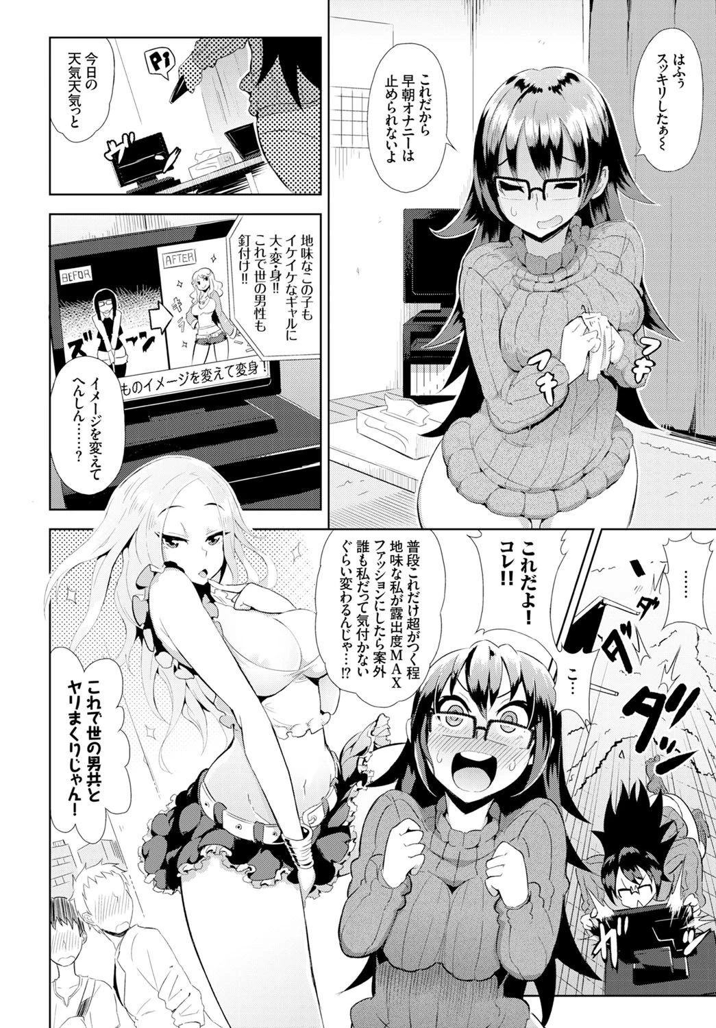 強引ランドリーページ2