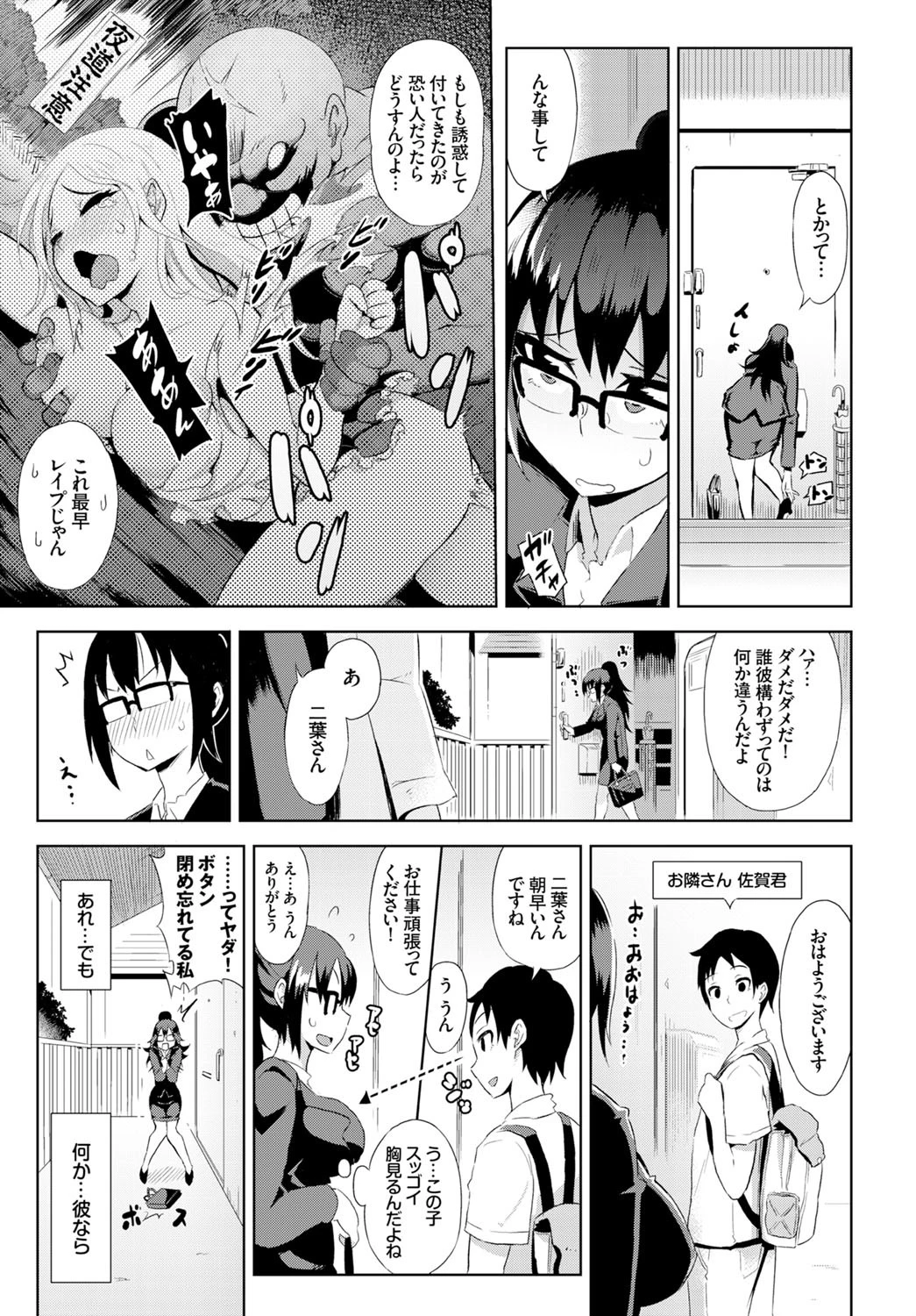 強引ランドリーページ3