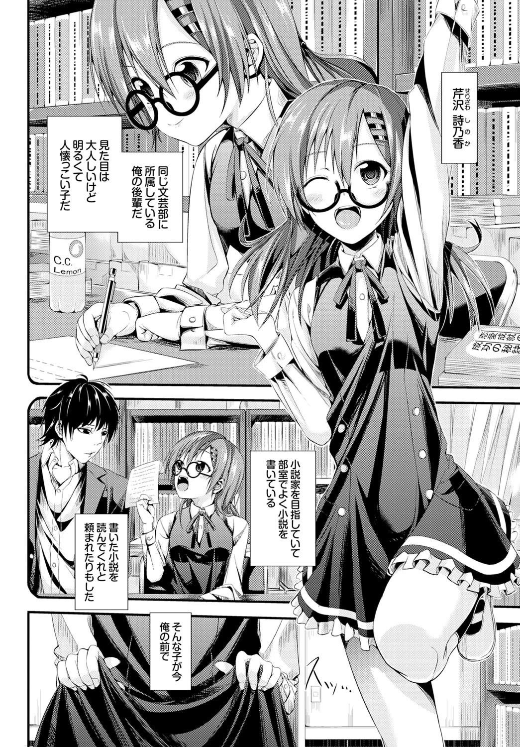 純愛グラスイズページ2