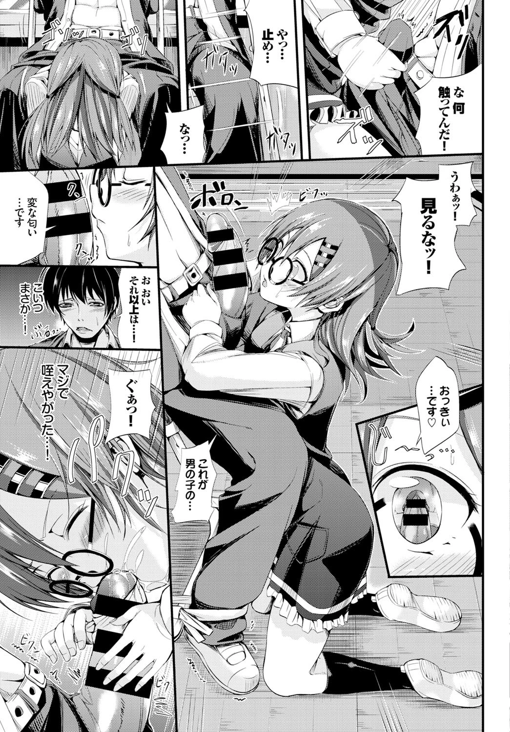 純愛グラスイズページ5