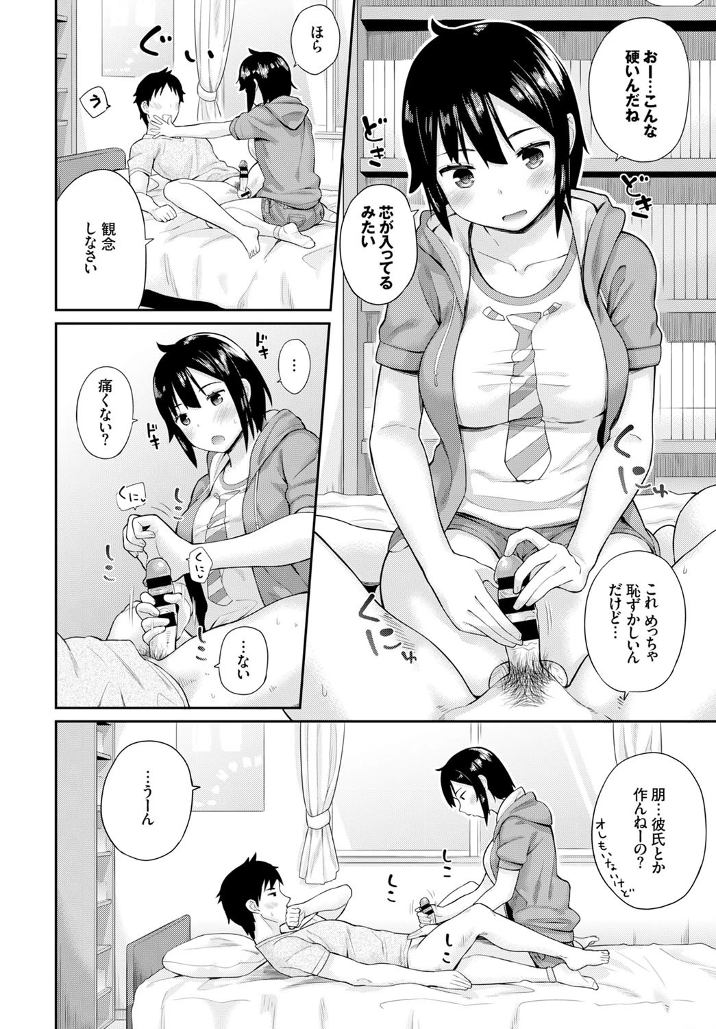 ともだちページ6