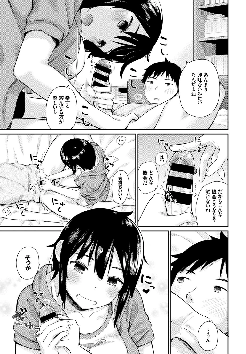 ともだちページ7