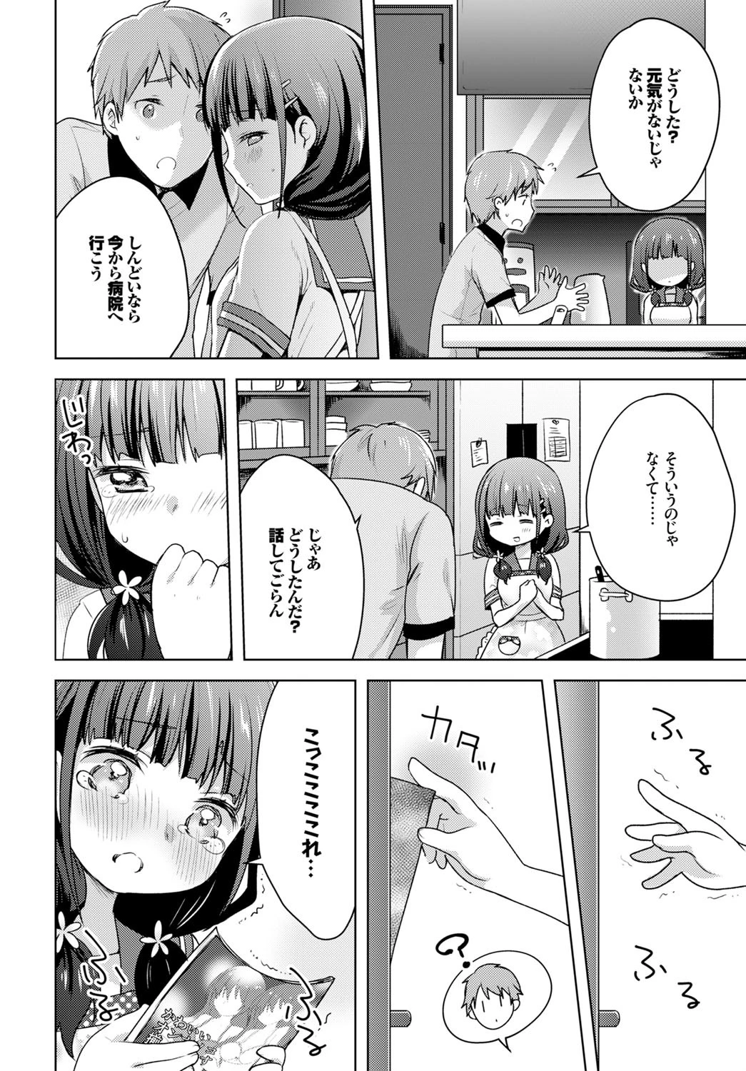 ぴーちふぃずページ2