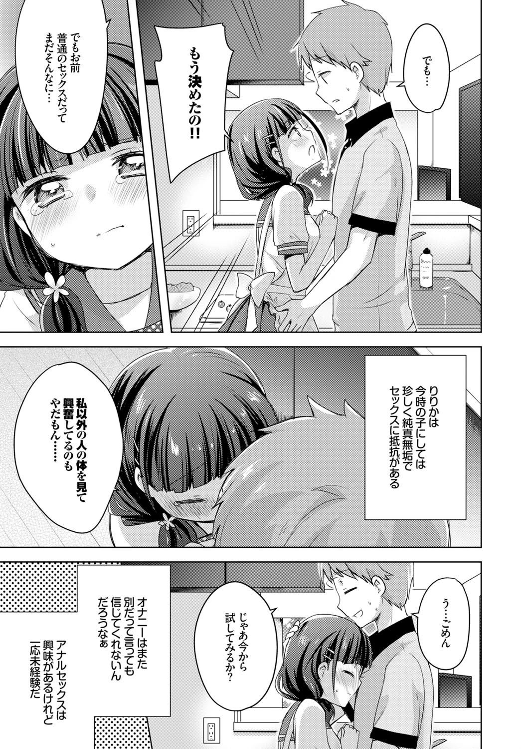 ぴーちふぃずページ5
