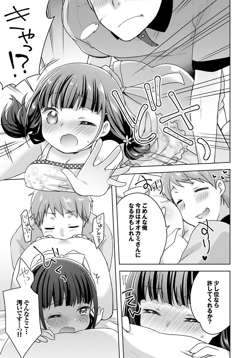 ぴーちふぃずページ7