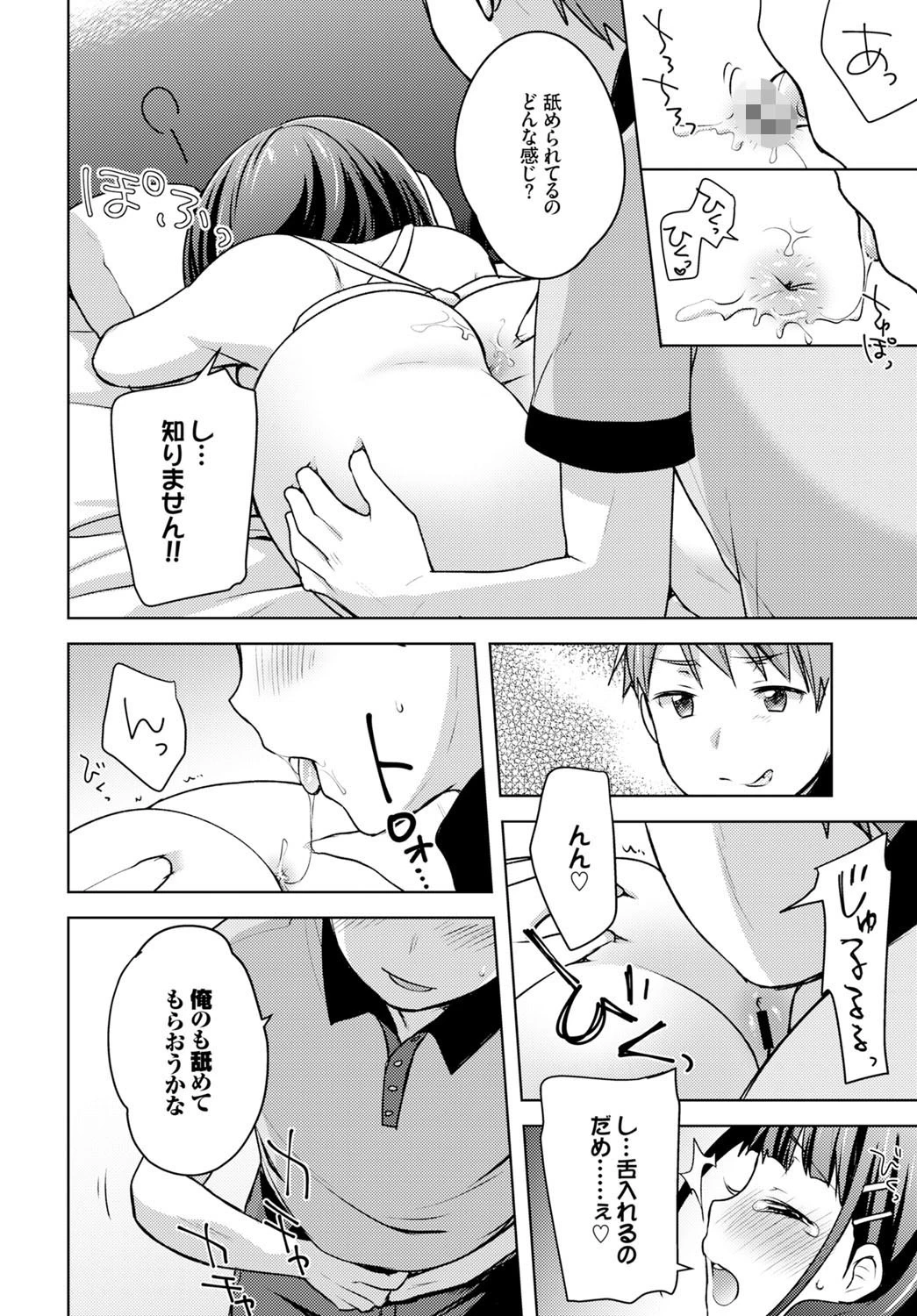 ぴーちふぃずページ8