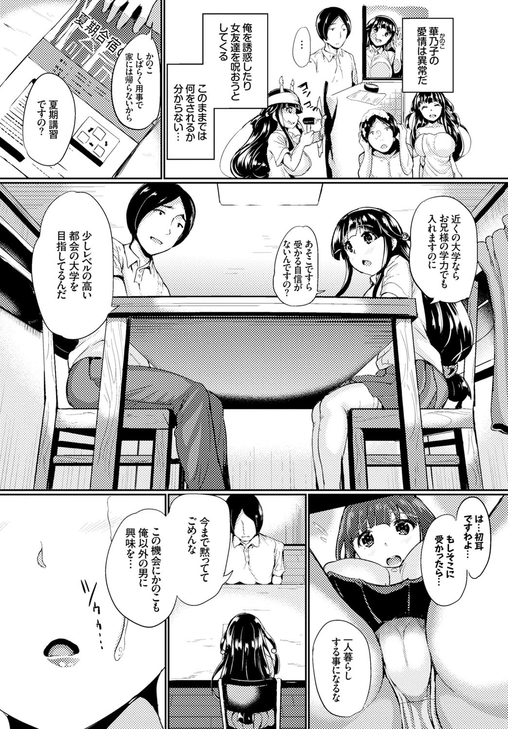 大好きお兄様ページ2