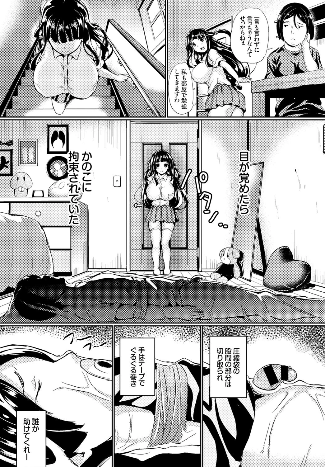 大好きお兄様ページ8
