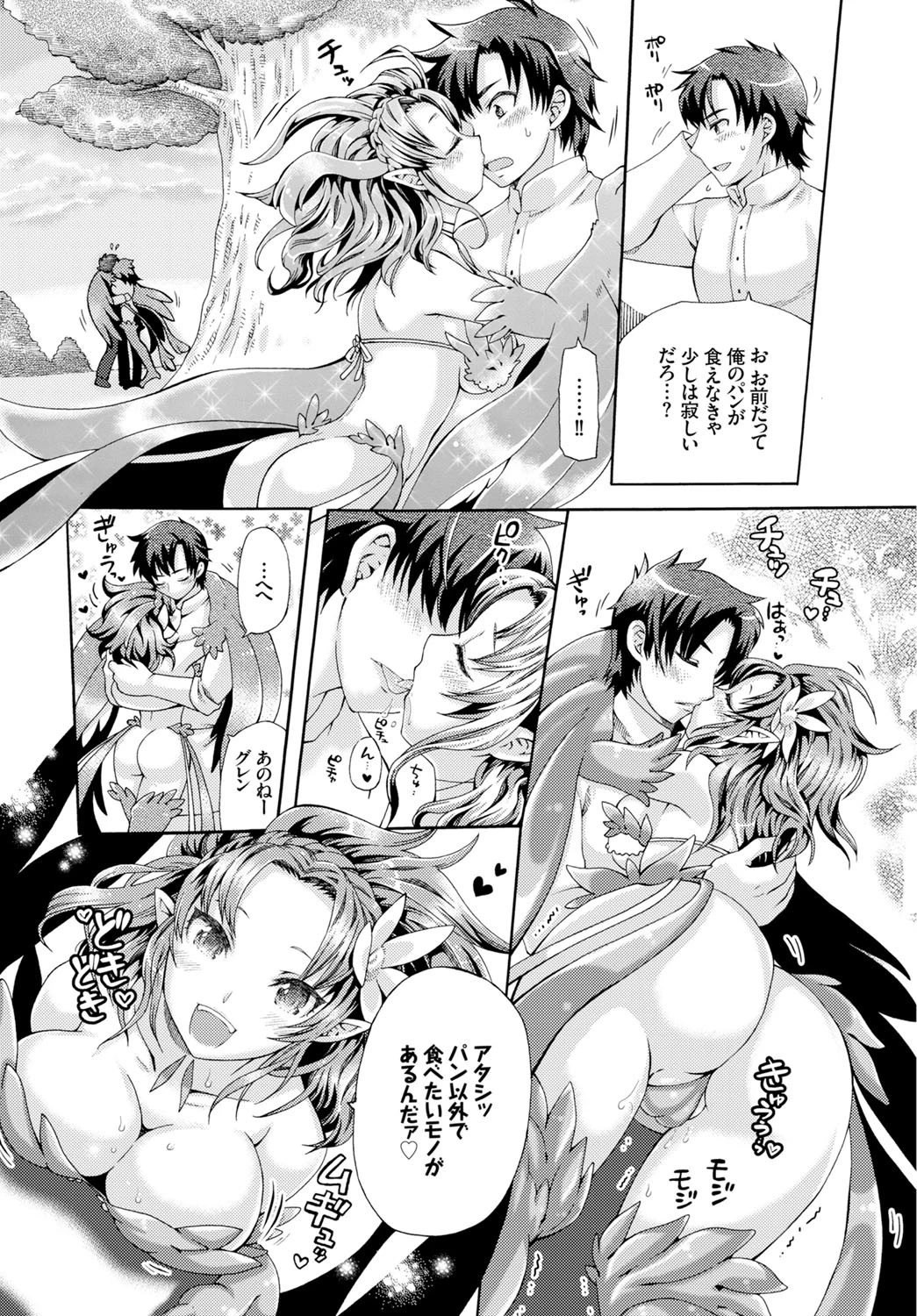 小麦の香りにさえずる彼女ページ5