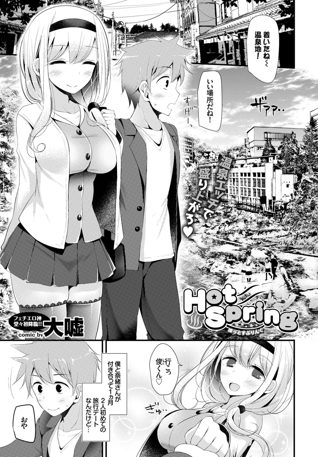 COMIC BAVEL 2016年1月号ページ8