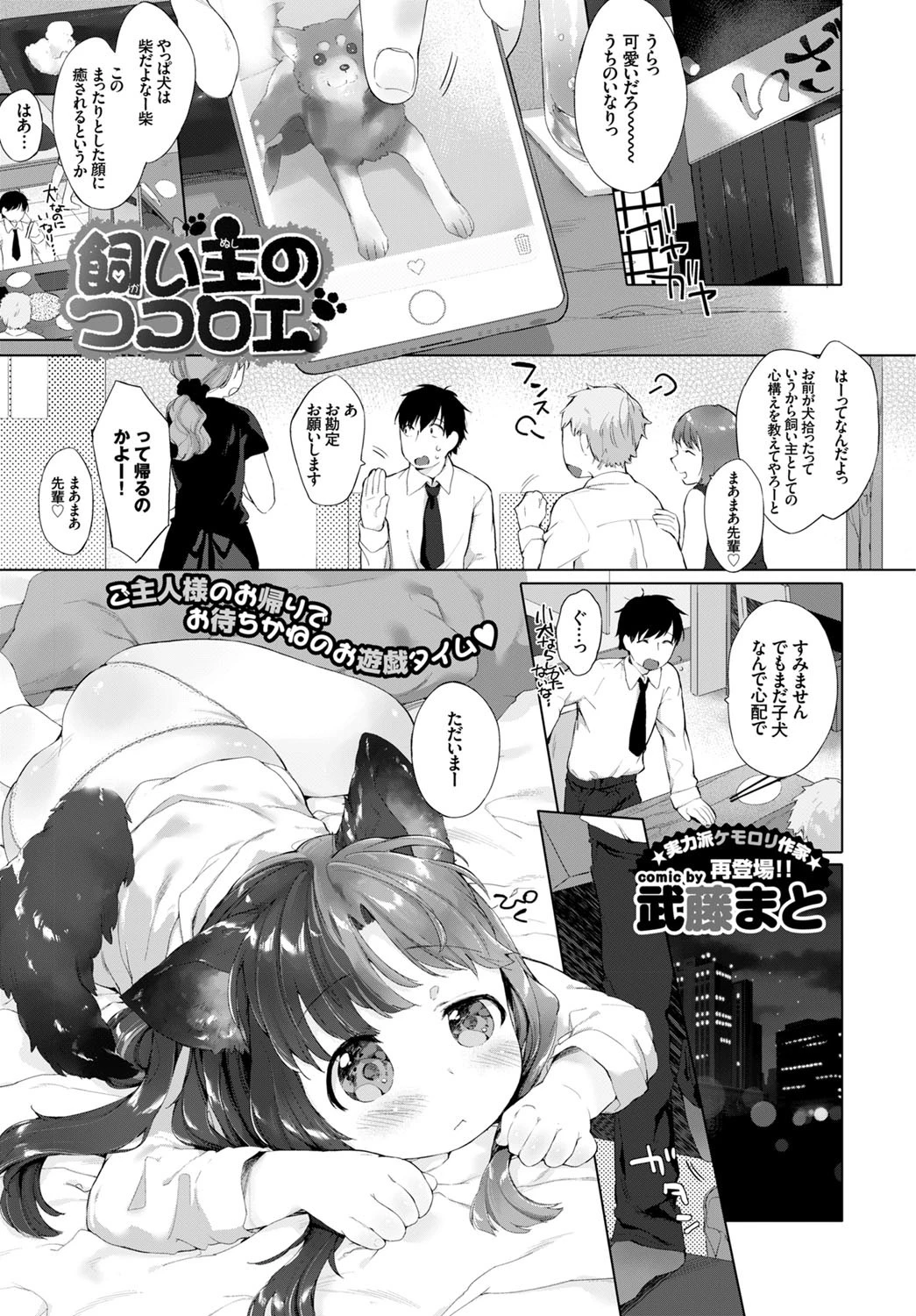 COMIC BAVEL 2016年1月号ページ12