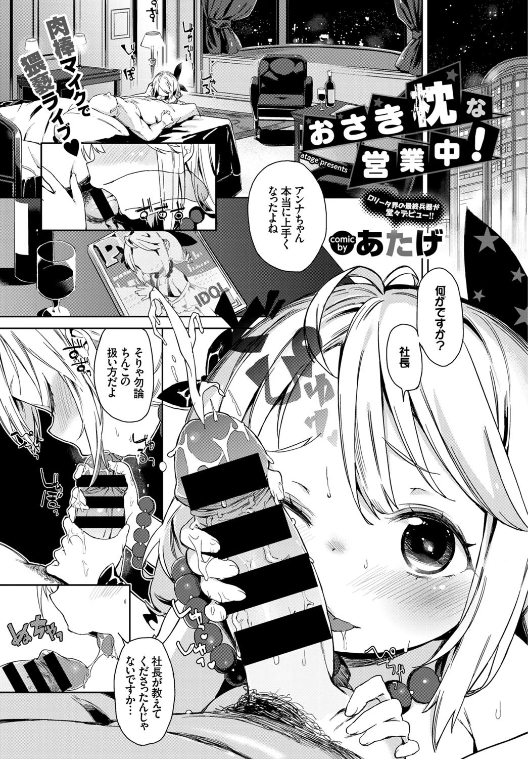 COMIC BAVEL 2016年1月号ページ13