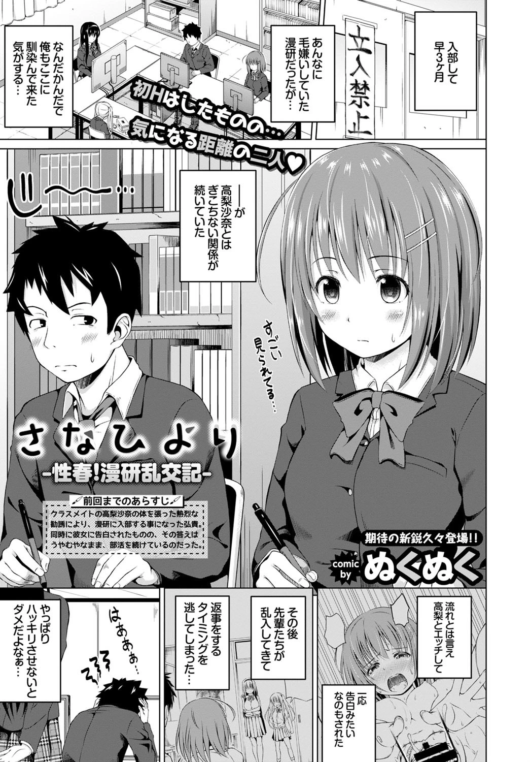 COMIC BAVEL 2016年1月号ページ16
