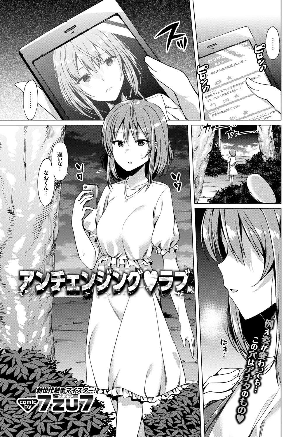COMIC BAVEL 2016年1月号ページ17