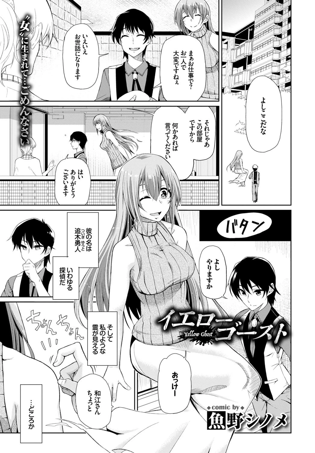 COMIC BAVEL 2016年1月号ページ20