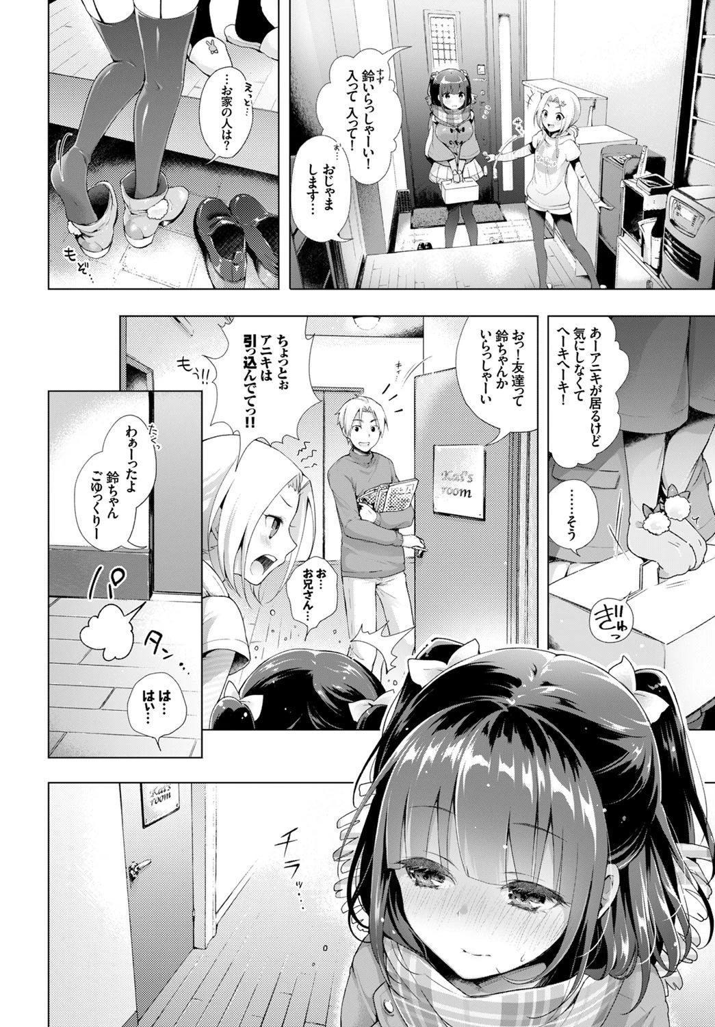 HolyBellページ2