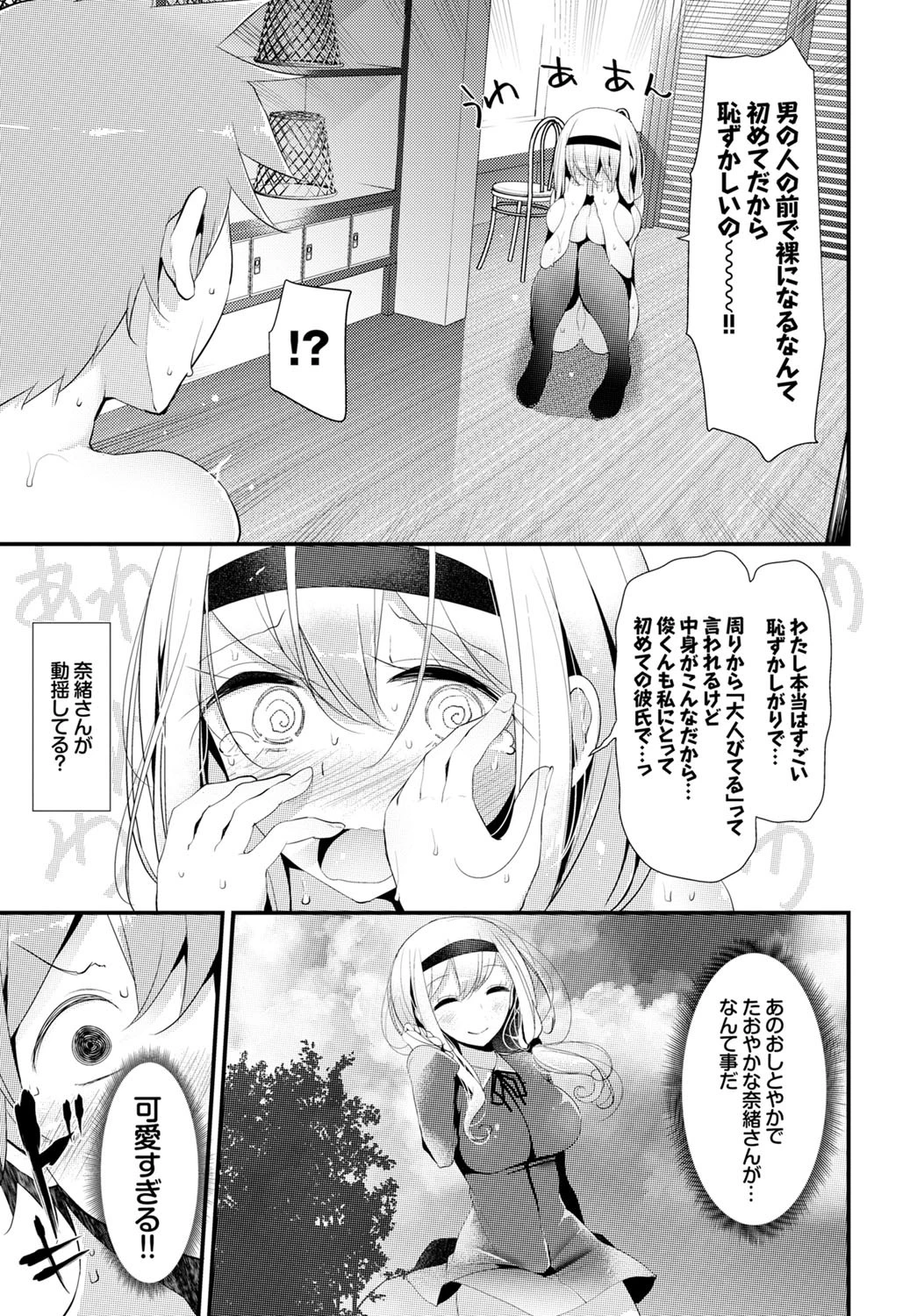 Hot Springページ5