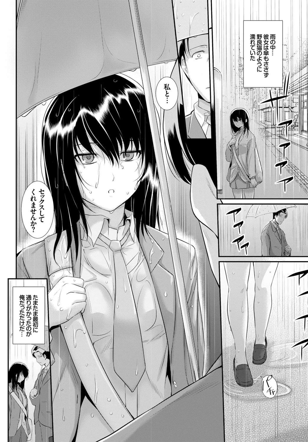 アマヤドリページ4