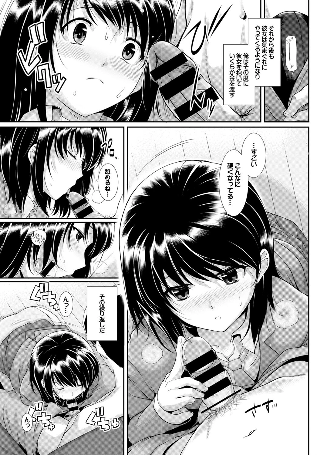 アマヤドリページ5