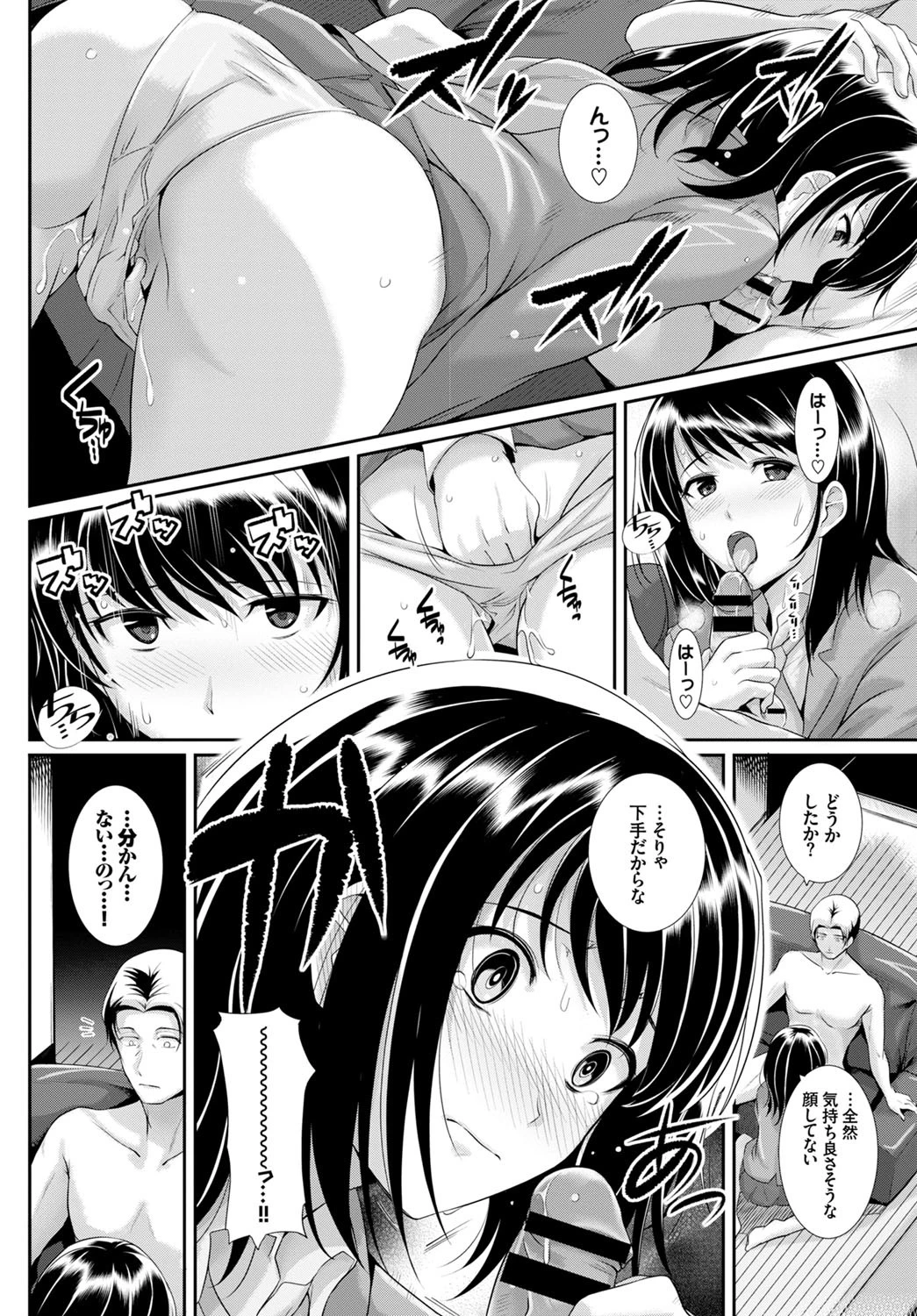 アマヤドリページ6