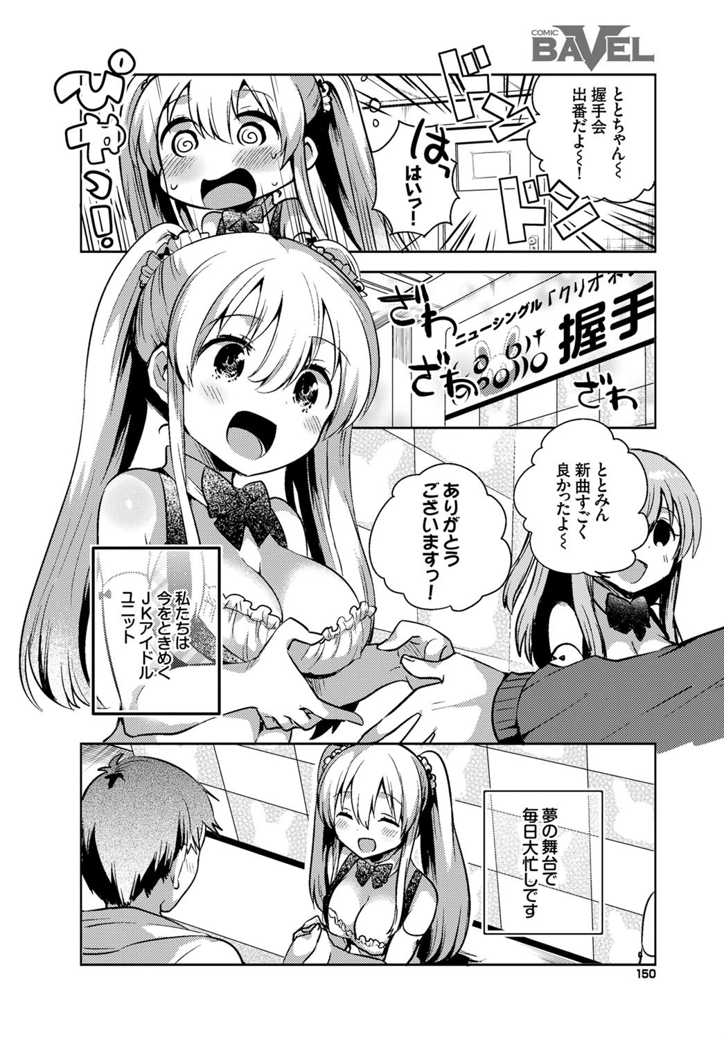あいみすページ2