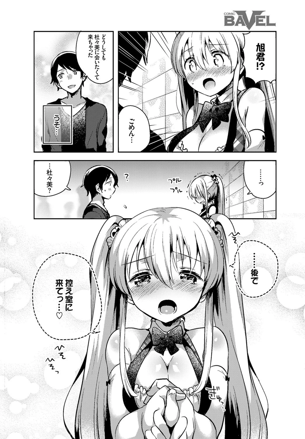 あいみすページ4