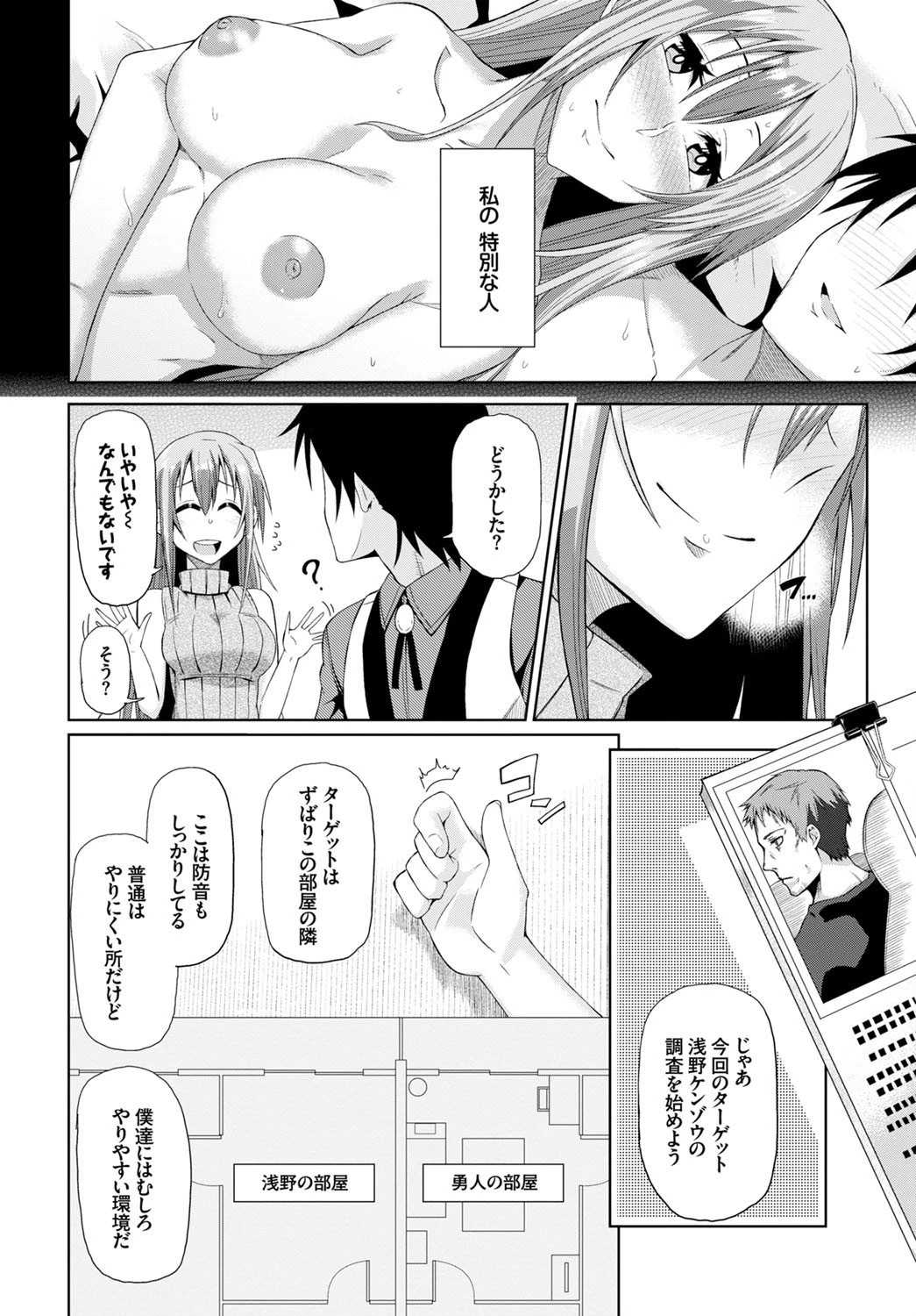 イエローゴーストページ4