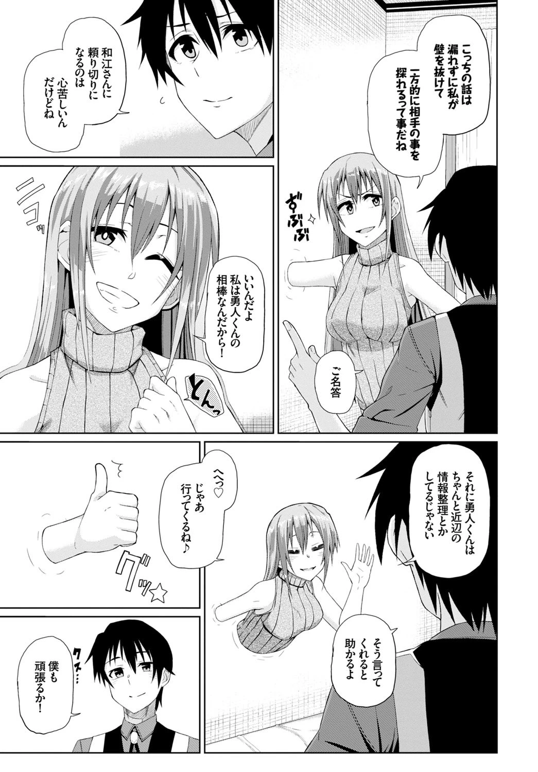 イエローゴーストページ5