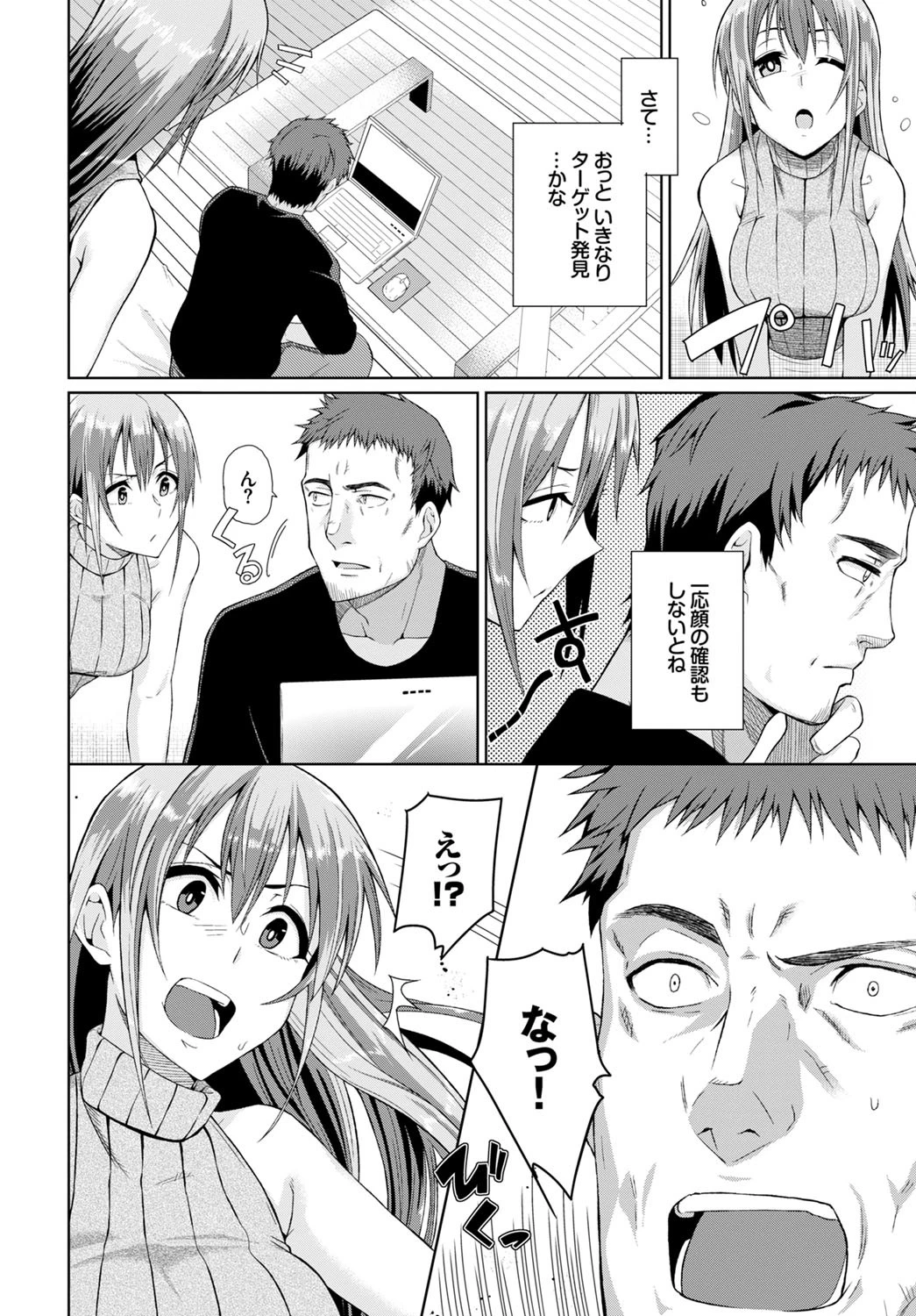 イエローゴーストページ6