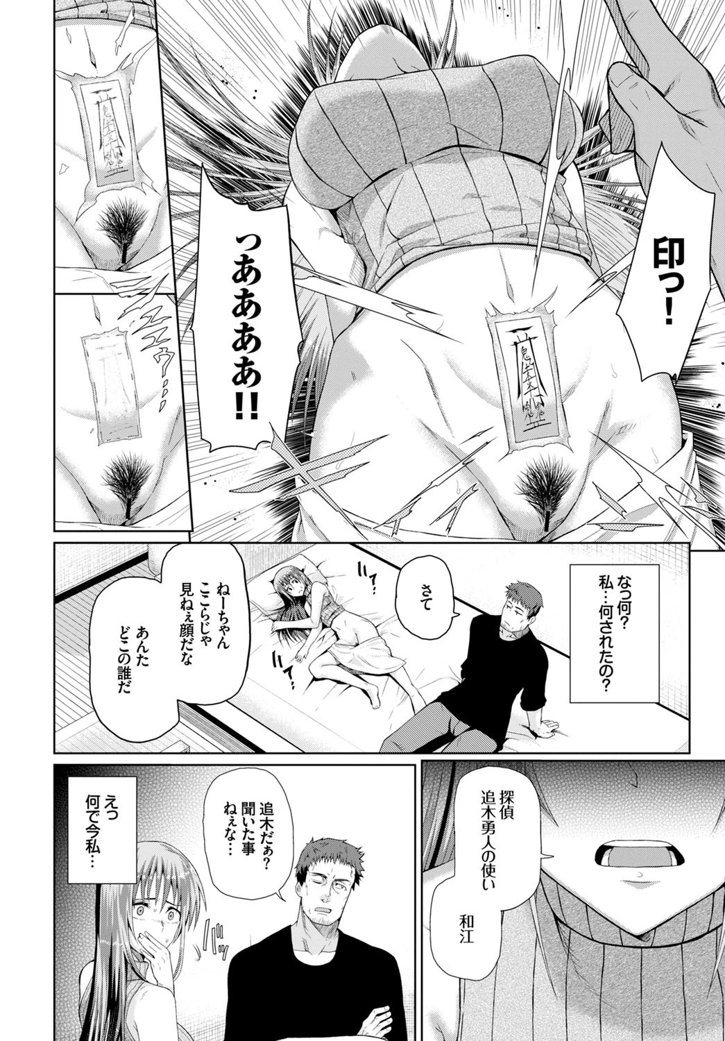 イエローゴーストページ8