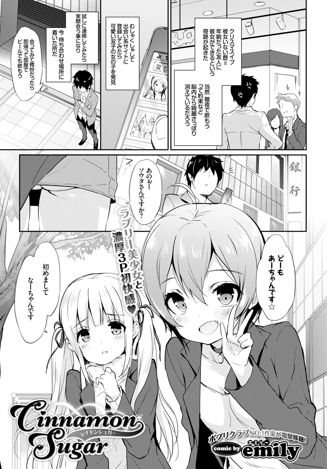 COMIC BAVEL 2016年2月号ページ3
