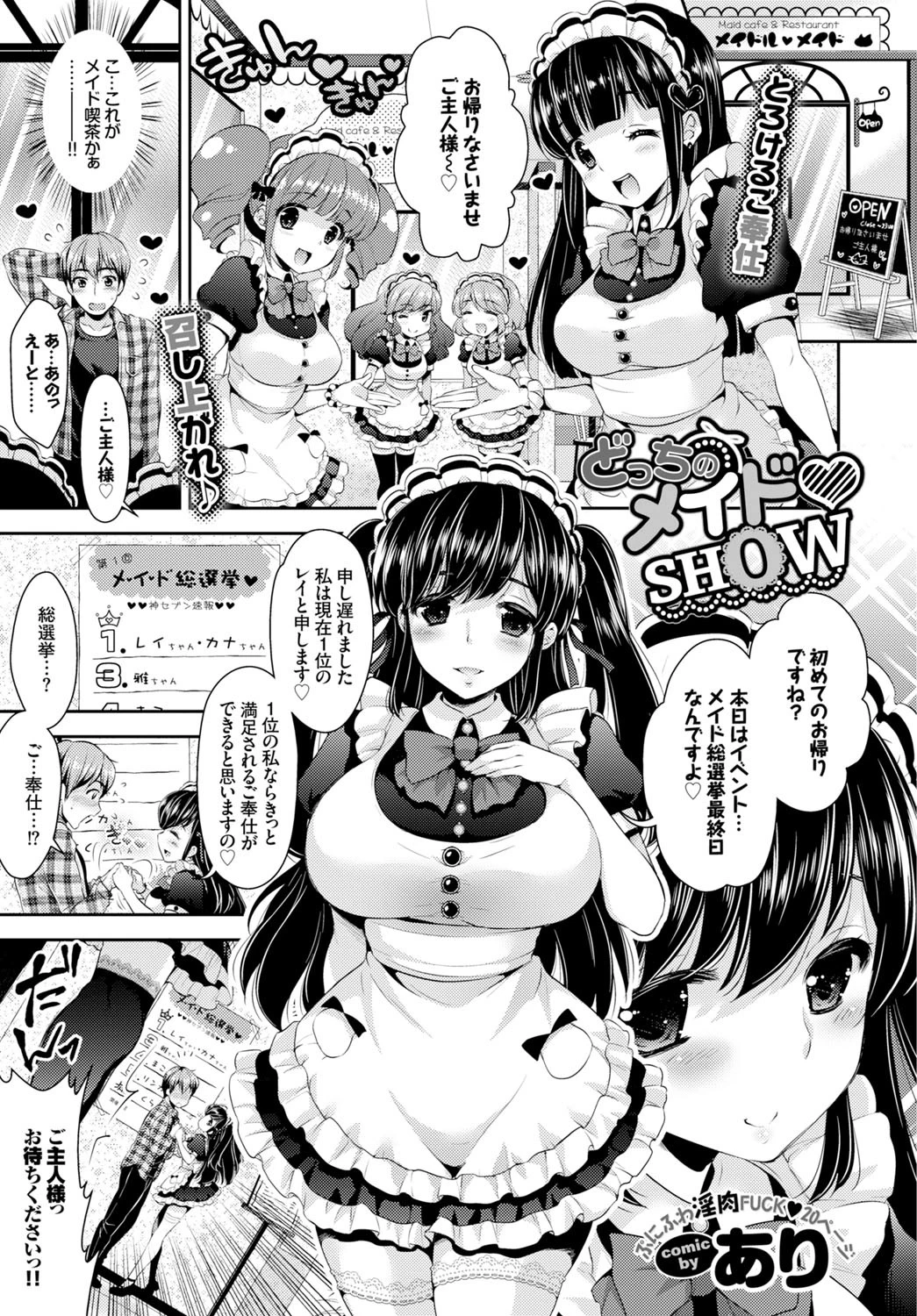 COMIC BAVEL 2016年2月号ページ4