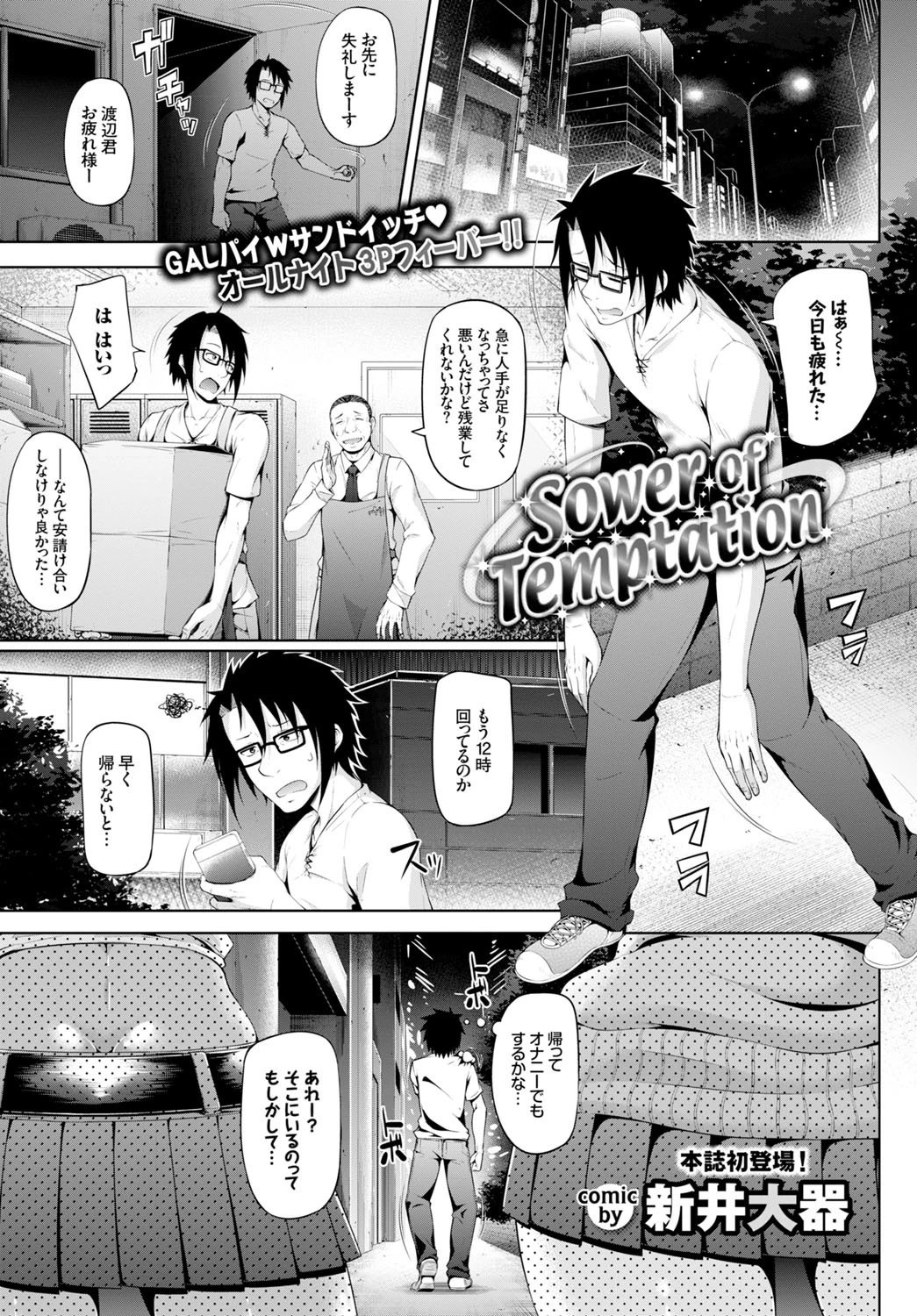 COMIC BAVEL 2016年2月号ページ12