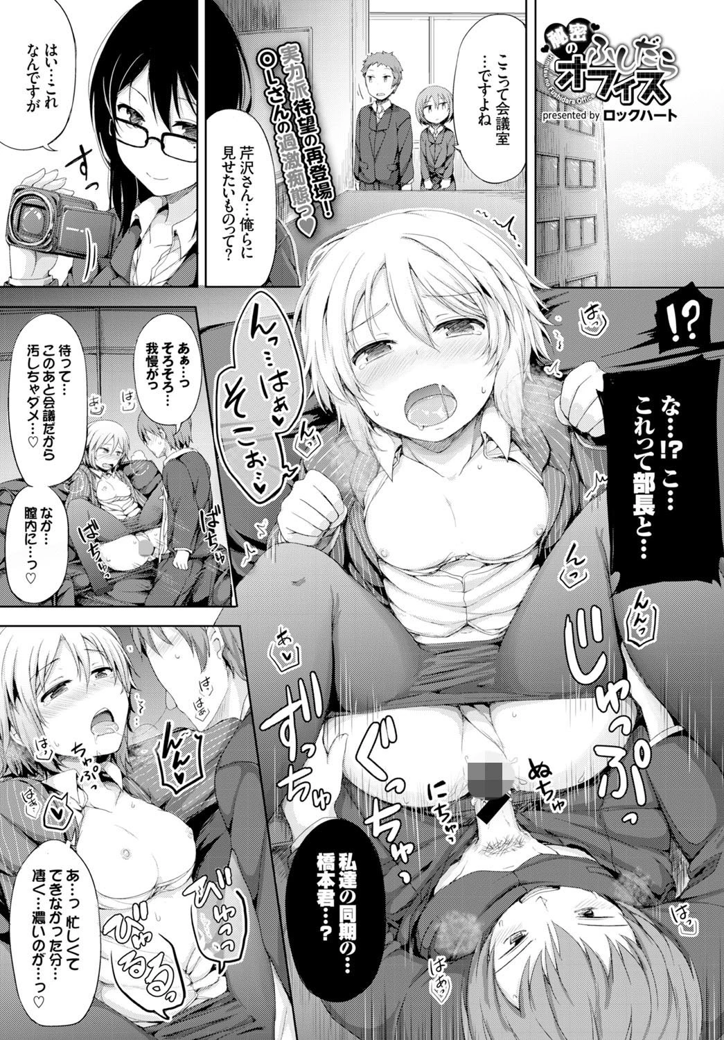 COMIC BAVEL 2016年2月号ページ13