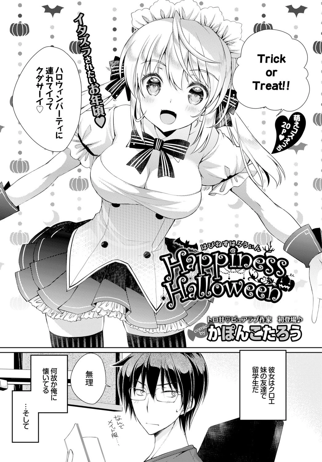 COMIC BAVEL 2016年2月号ページ15