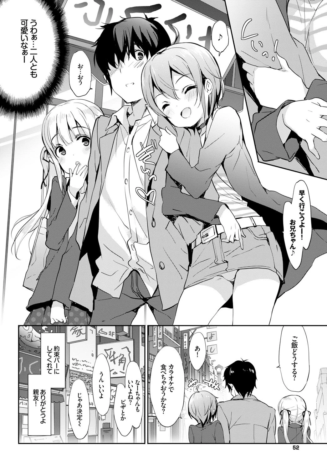 Cinnamon Sugarページ2
