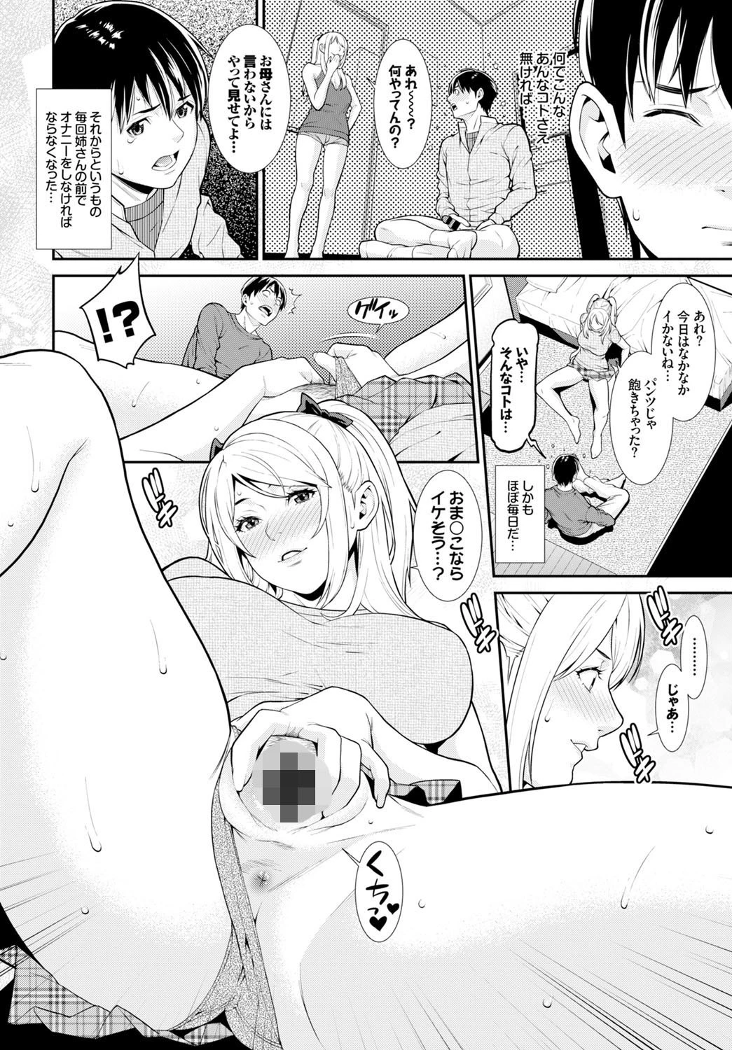 姉こんページ2
