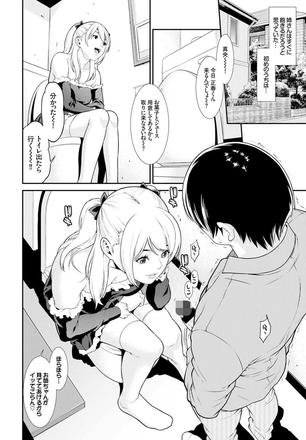 姉こんページ4