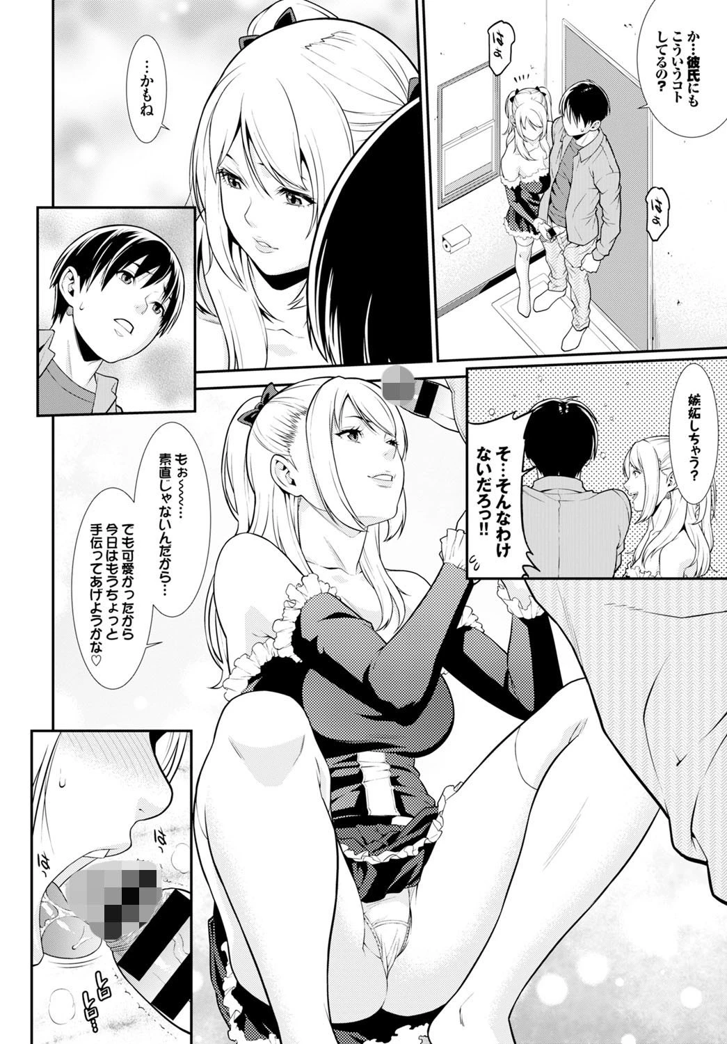 姉こんページ6