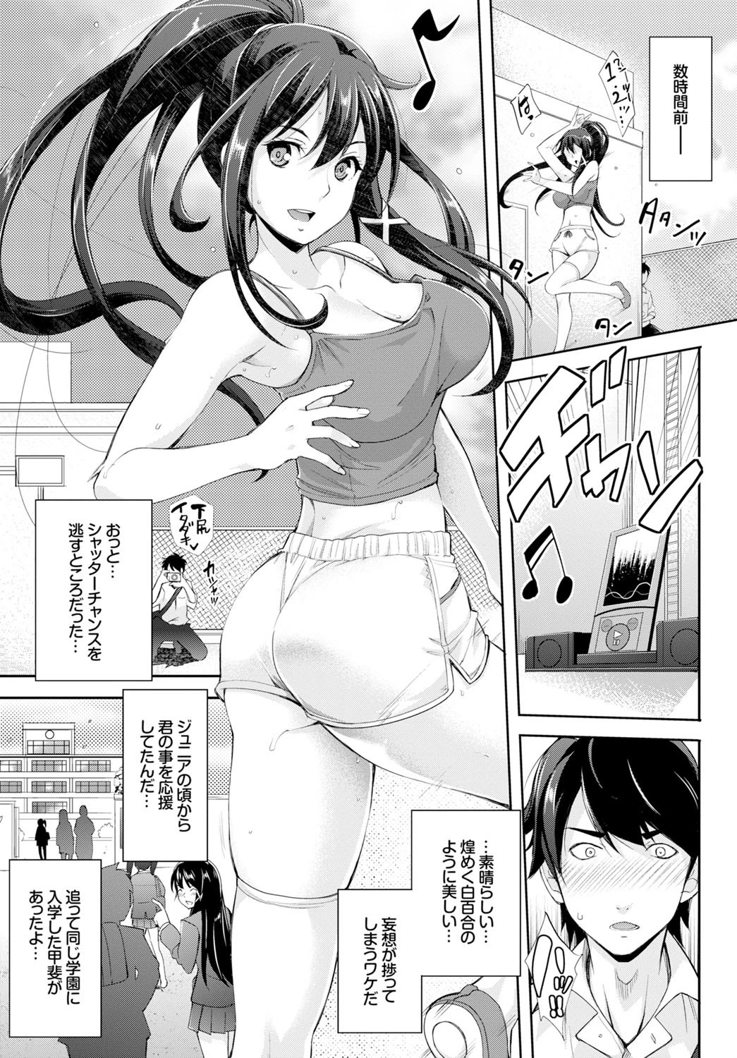 アイドルプリズン〜夢のステージ〜ページ2