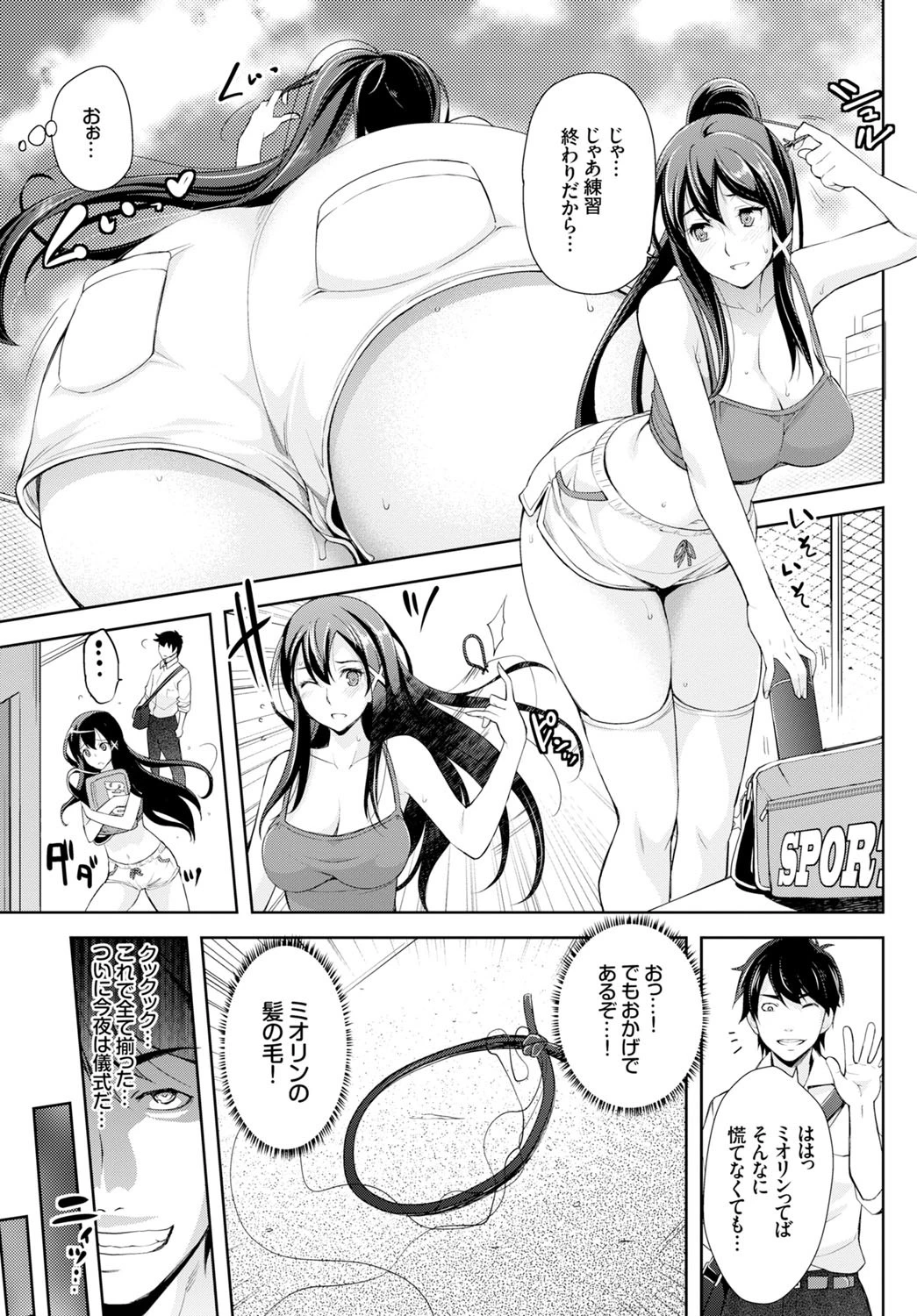 アイドルプリズン〜夢のステージ〜ページ5