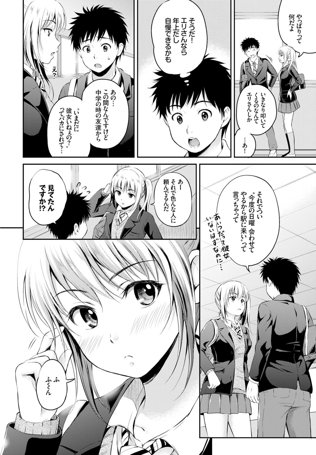 らぶろーちページ2