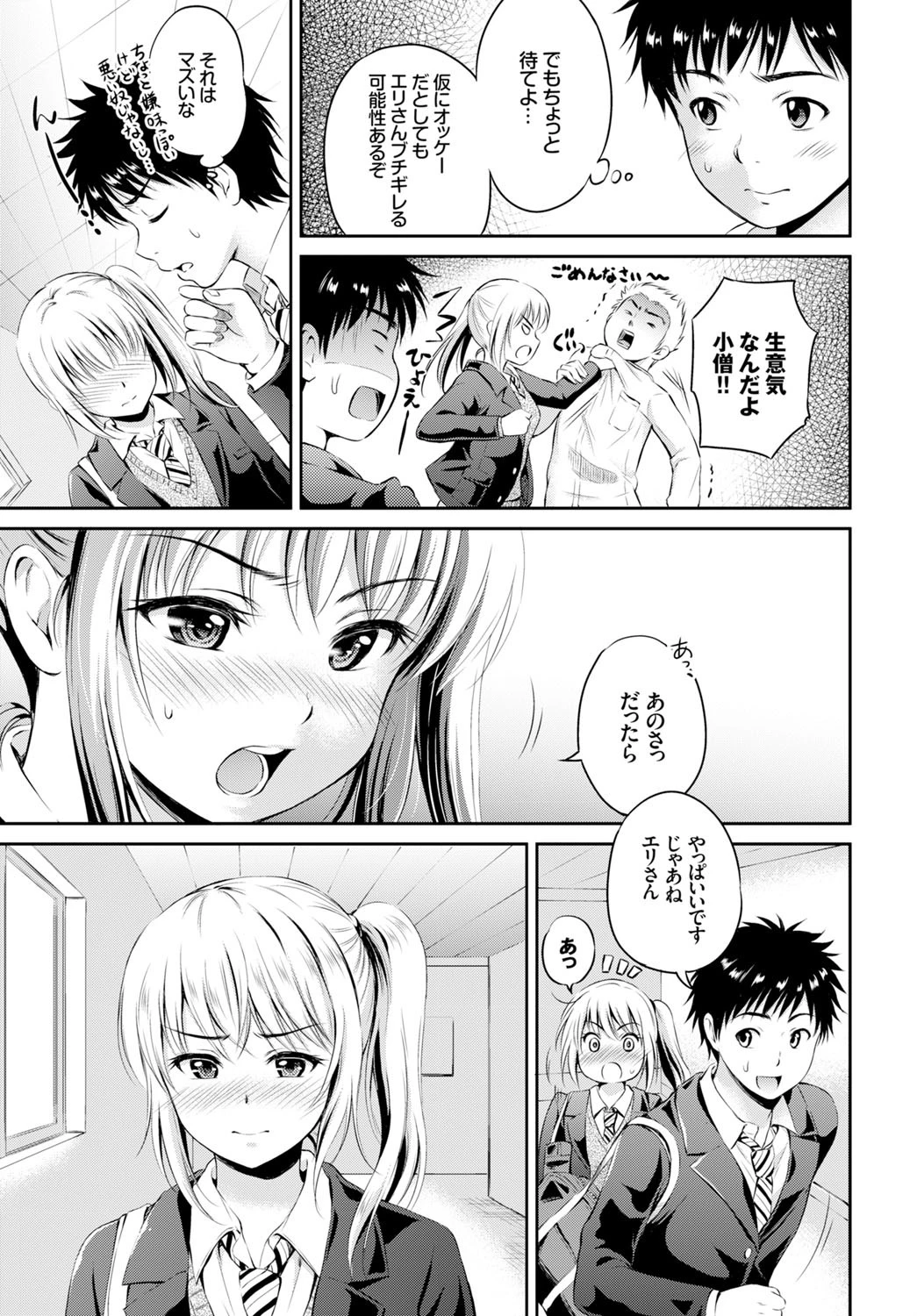 らぶろーちページ3